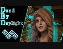 第466回なーさんの「Dead by Daylight」