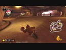 マリオカート8デラックスを六流実況プレイヤーが挑戦してみる　8