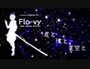 君と...僕と...星空と / Flo-vy feat. flower_v4 & VY2_v3