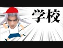 【実況】スマブラSPでたわむれる セフィロス 約束の地へ（学校）