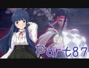 【ゆっくり実況プレイ】　におーのに！-87　【雪美ちゃん家のゲーム部屋】