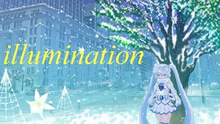 【初音ミク】illumination (with lyrics)