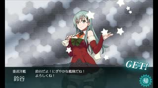 また×17 会社勤めに戻った(?)人が艦これイベをやってみた その４８