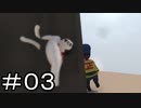 【Human Fall Flat】 しょうぐんとしたっぱ＃０３ 【ゆっくり実況】