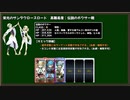 【FGO】低レア鯖で挑む異聞帯 vs 伝説のボクサー戦【高難易度】