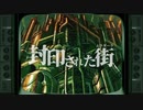 天は長く地は久しPV