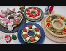 【クリスマス2020】リースのタルトとリースのキッシュ