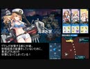【戦艦少女R】ミズーリ如き抜きでも戦艦少女は勝つる【花咲く崖Ex-4H】