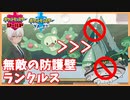 【ポケモン剣盾】テッカグヤナットレイを起点にして対策するランクルスがなかなかやりおる【冠の雪原】