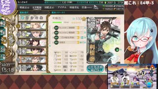 【艦これ】E4甲-3 ラスダン5日目【2020秋イベ】