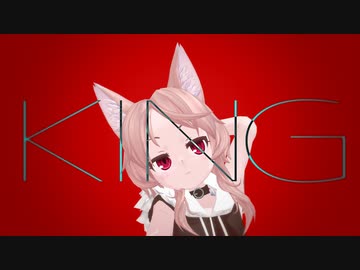 【MMD】KING/櫻歌ミコ第二形態 【UTAU音源配布デモ】