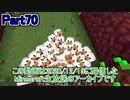 【Minecraft】0から村を発展させる Part70【生放送アーカイブ】