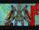 【イースⅨ実況】中二全開！《赤の王》のプリズン・ブレイク part93