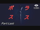 【Little Nightmares】小さな子供と奇妙な悪夢#Last