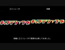 PS実機とPSエミュレーターの画質を比較してみた。