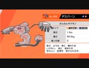 ポケモン剣VS盾VSバランス 実況プレイPart26