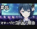 【実況】プロジェクトセカイをやってみる。(MORE MORE JUMP!編) 6日目