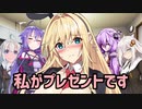 【VOICEROID劇場】ゆかりさんたちの誕生日【短編その13】