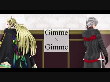 【Fate/MMD】Gimme×Gimme【音楽家】