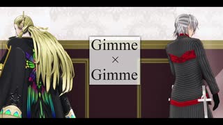 【Fate/MMD】Gimme×Gimme【音楽家】