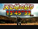 【MHP】村最終 "天と地の怒り" TA 【プレイ動画】