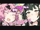 ゆかりんのまないた297【VOICEROID劇場】