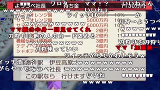 【ch】 #うんこちゃん 『視聴者と桃鉄やる』5/16【2020/11/20-21】 #加藤純一