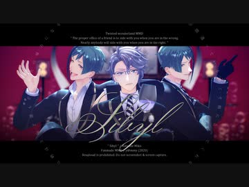 【MMDツイステ】シビュラ【オクタヴィネル】