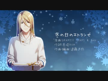 舞い散るエトランゼ