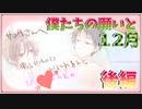 【BL】吸血鬼と男の子の恋を見守る ＃後編【僕たちの願いと12月】