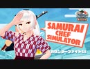 修羅場には慣れてる系女子が行くCounter Fight SE【冬の単発】