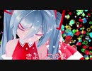 貴方に贈るXmas