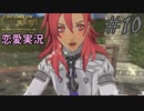 可愛い女子と恋愛するためだけにファイアーエムブレム風花雪月を実況part.10(灰狼編)