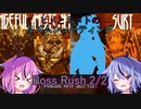 【BPM】ヒメとミコトのリズムシューティング_Boss Rush2/2【ガイノイドtalk実況】