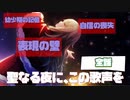 【プロセカ】イベントストーリー「聖なる夜に、この歌声を」1～8話 全話～プロジェクトセカイ カラフルステージ！ feat.初音ミク～【プレイ動画】