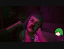 【ゆっくり実況】 まっでぃゆうかのパンク生活 #25【Cyberpunk 2077】