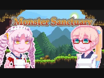 【MonsterSanctuary】もんさくそらさん#32