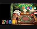 【実況】まいにち あつまれ どうぶつの森271日目