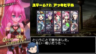 【メギド72】アスラフィル演奏紀行 第26回【ミリマス】