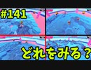 【ゆっくり実況】『シーズン３』Fallguys 四元中継あり Part141