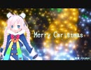【クリスマス曲2020】ギュッと抱きしめて【Rana52030】