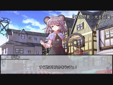 【ウタカゼ】地を揺らす白き巨人　その3【実卓リプレイ】