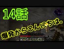 【ゆっくり実況マインクラフト】匠で巧みに爆死しようぜ　Part14