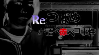 人気の つばめ 生放送主 動画 168本 ニコニコ動画