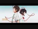 【MAD】 君の名は。「Chaos-and-Reunion」