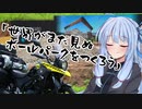 葵ちゃんと野球場へ行こう！　～未来の野球場！ES CON FIELD HOKKAIDO～
