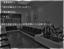 伝奇ホラーノベル『羊の水』実況するばい part9
