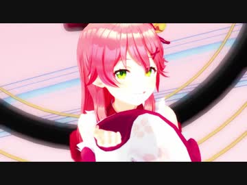 【MMD】さくらみこちゃんで「極楽浄土」【ホロライブ】