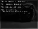 伝奇ホラーノベル『羊の水』実況するばい part10