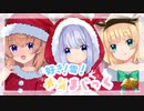 【ごちうさ】好き！雪！本気マジック！【声真似】